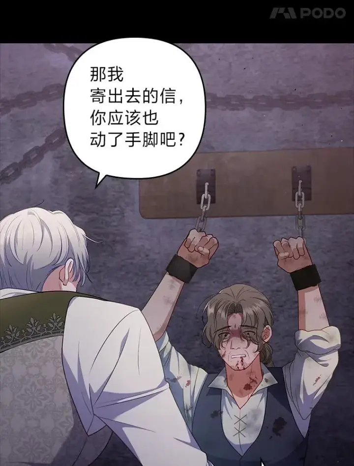 《勾引了病弱男主》59.自作多情图55