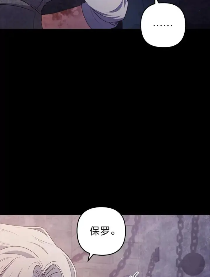 《勾引了病弱男主》59.自作多情图56