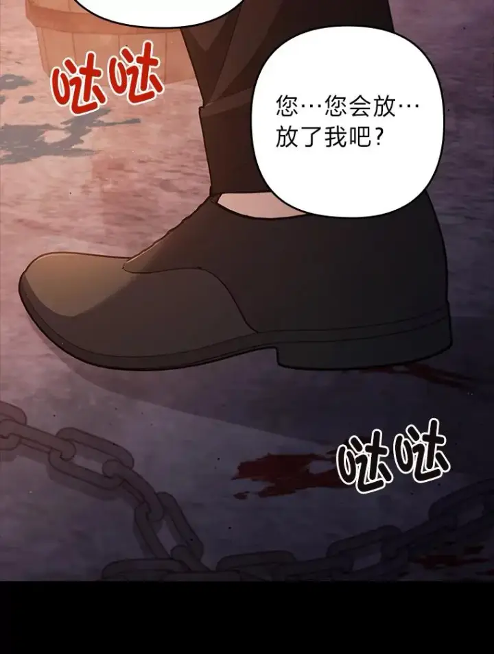 《勾引了病弱男主》59.自作多情图60