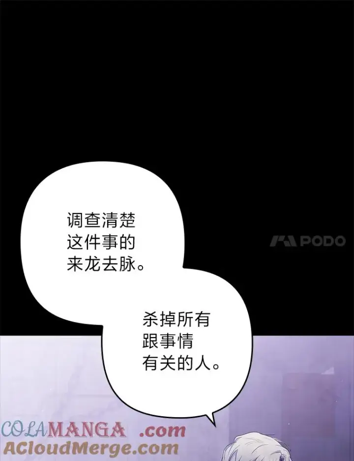 《勾引了病弱男主》59.自作多情图61