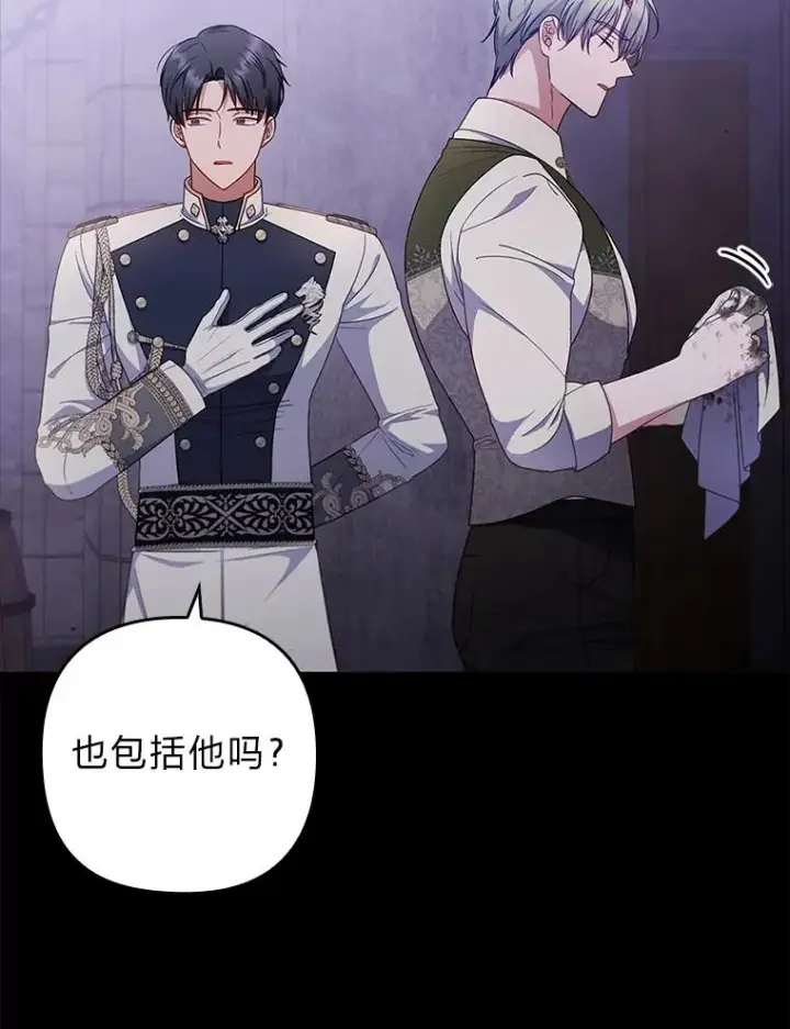《勾引了病弱男主》59.自作多情图62