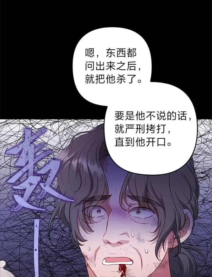 《勾引了病弱男主》59.自作多情图63