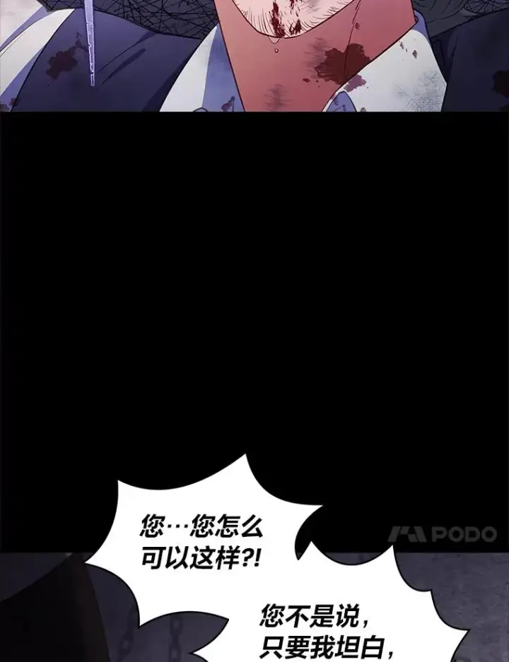 《勾引了病弱男主》59.自作多情图64