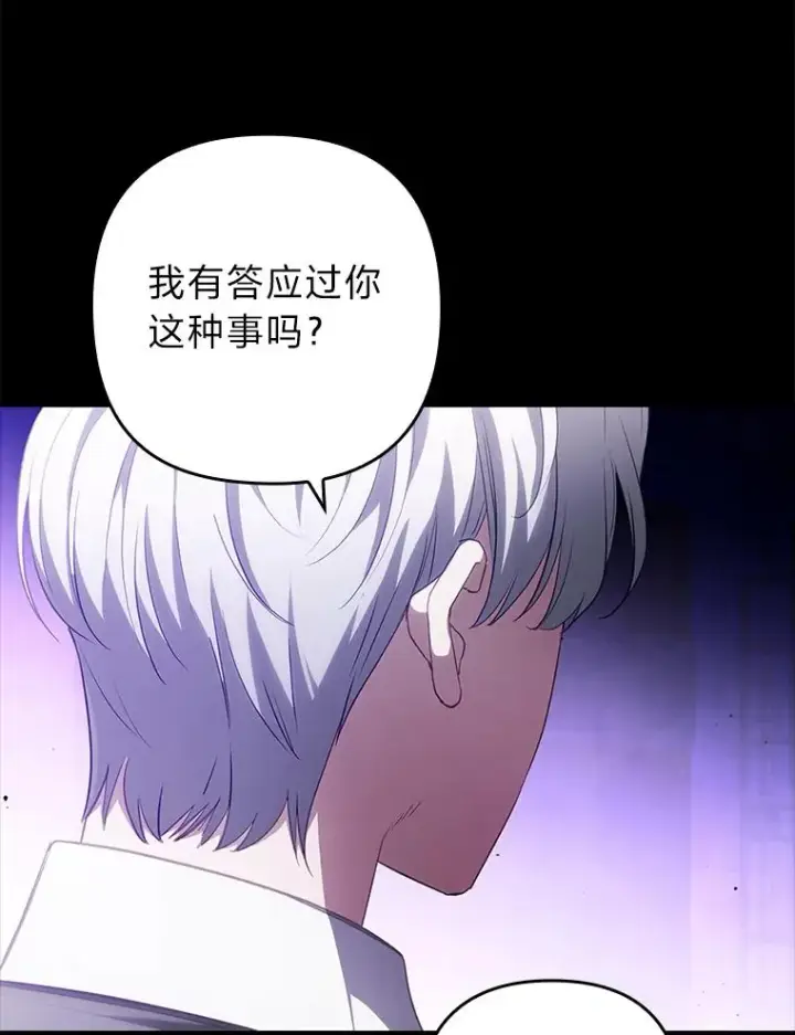 《勾引了病弱男主》59.自作多情图66