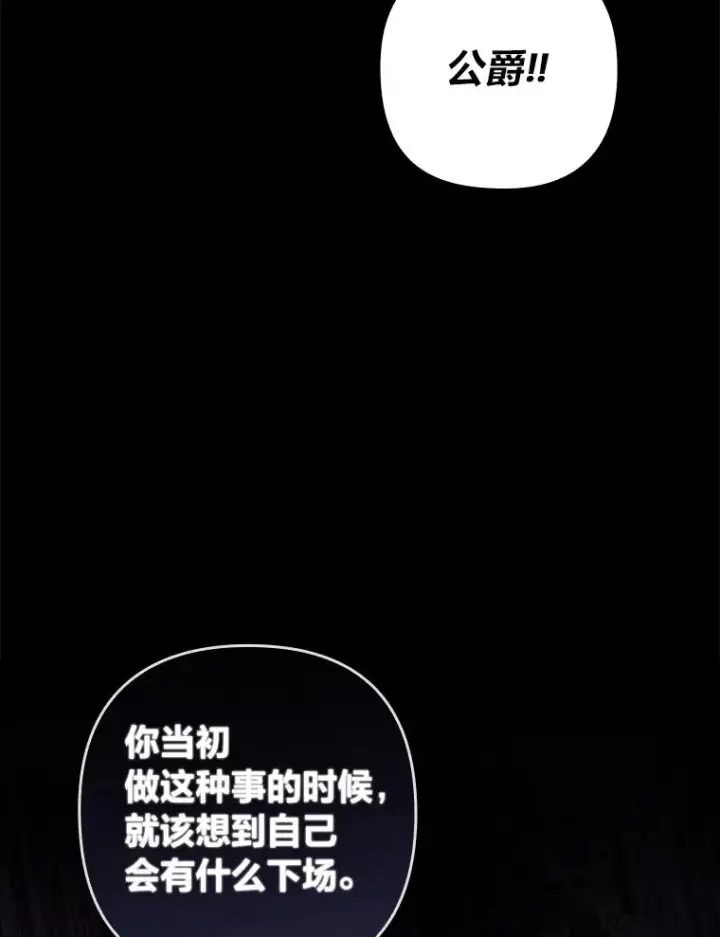 《勾引了病弱男主》59.自作多情图67