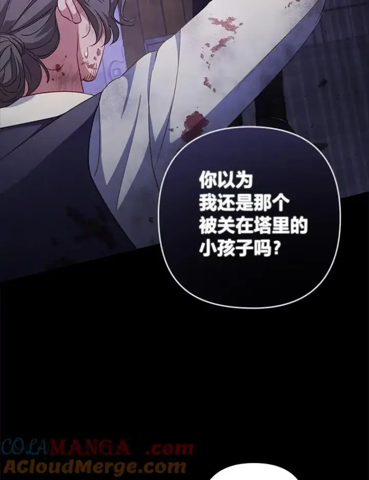 《勾引了病弱男主》59.自作多情图69