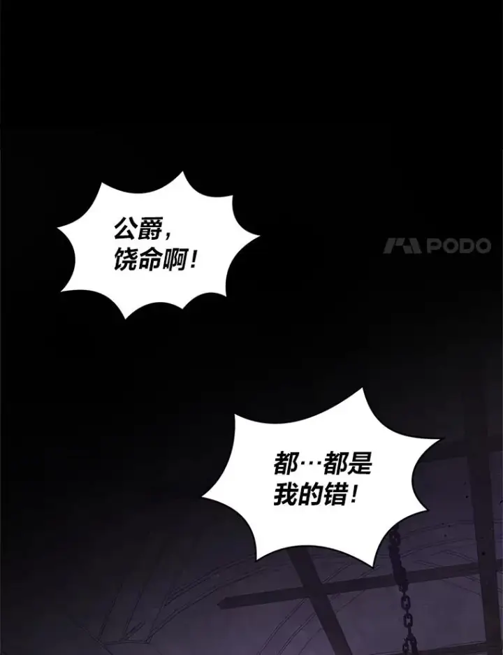 《勾引了病弱男主》59.自作多情图71