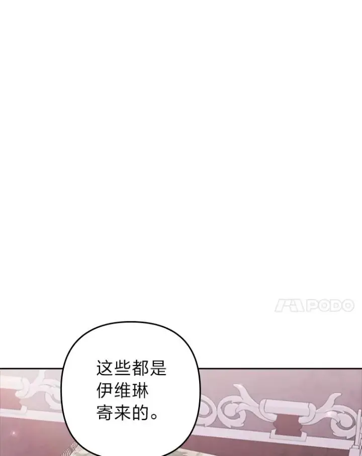 《勾引了病弱男主》59.自作多情图74