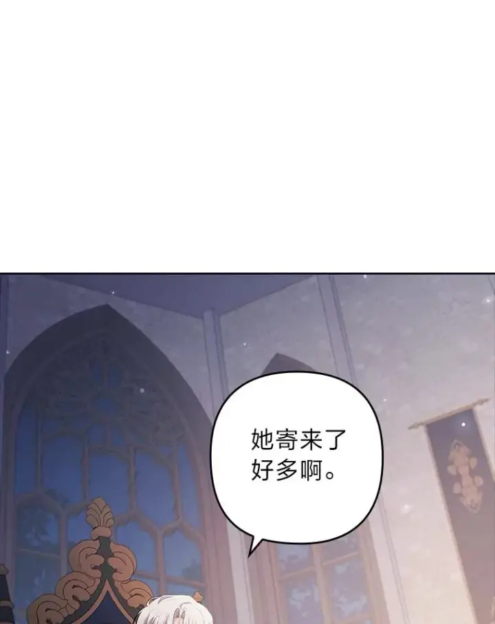 《勾引了病弱男主》59.自作多情图76