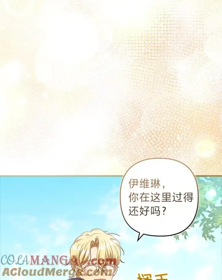 《勾引了病弱男主》59.自作多情图85