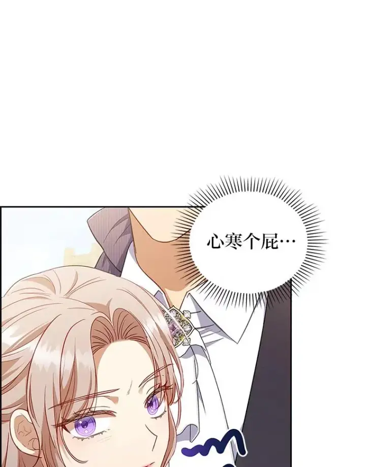 《勾引了病弱男主》59.自作多情图90