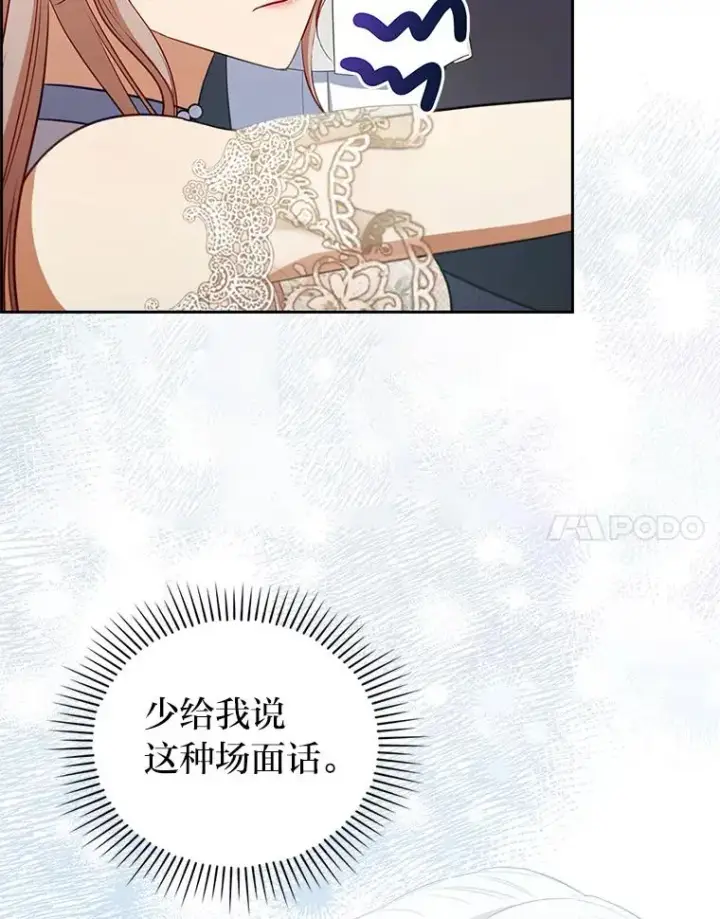 《勾引了病弱男主》59.自作多情图91