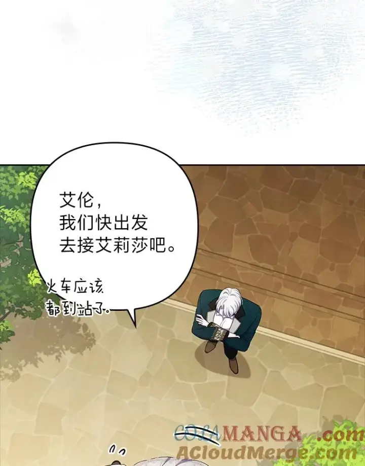 《勾引了病弱男主》59.自作多情图93