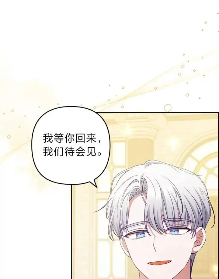 《勾引了病弱男主》59.自作多情图96