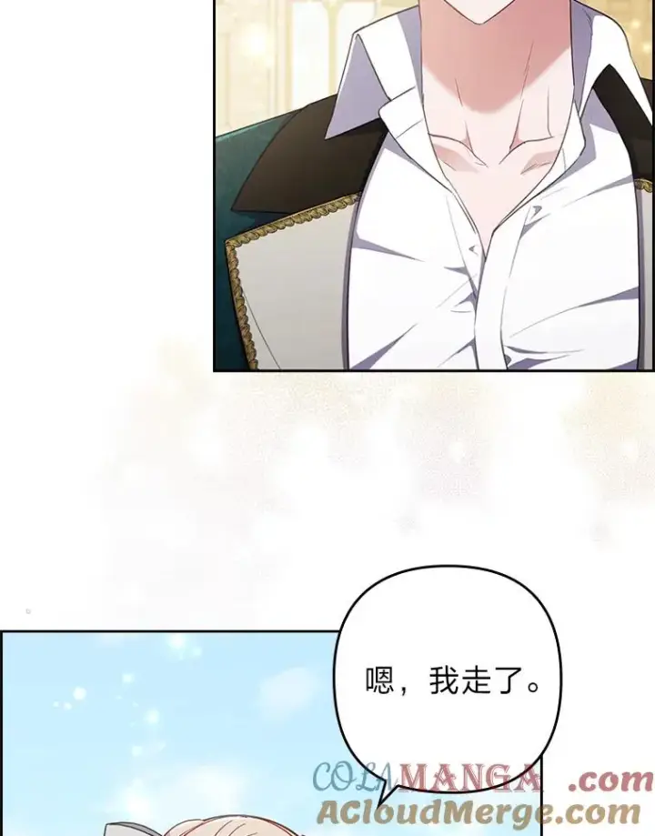 《勾引了病弱男主》59.自作多情图97