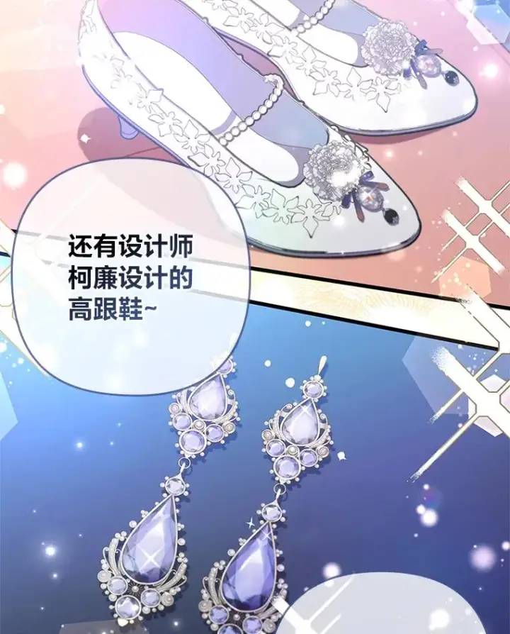 漫画《勾引了病弱男主》60.不寻常的公爵家第100张图