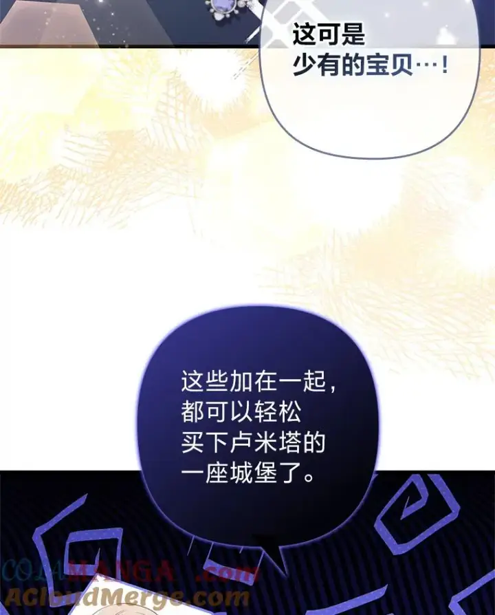 漫画《勾引了病弱男主》60.不寻常的公爵家第101张图