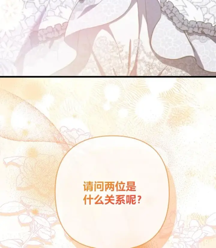 漫画《勾引了病弱男主》60.不寻常的公爵家第106张图