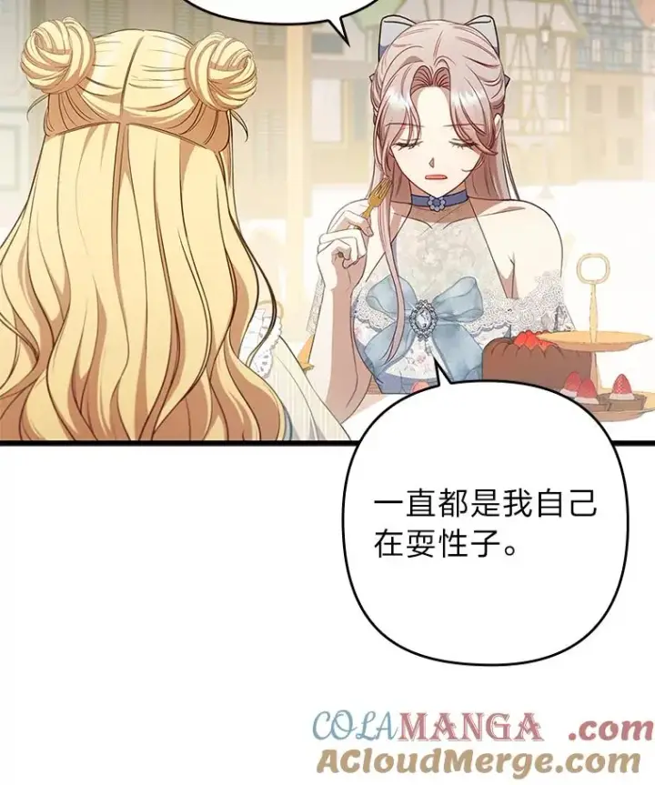 漫画《勾引了病弱男主》60.不寻常的公爵家第13张图