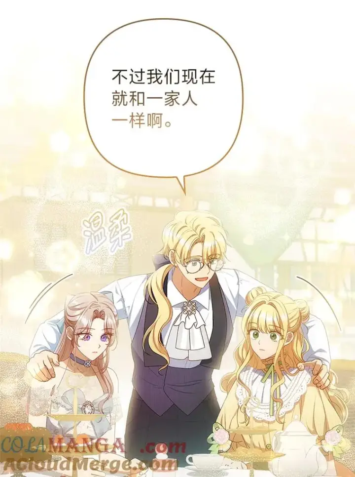 漫画《勾引了病弱男主》60.不寻常的公爵家第25张图
