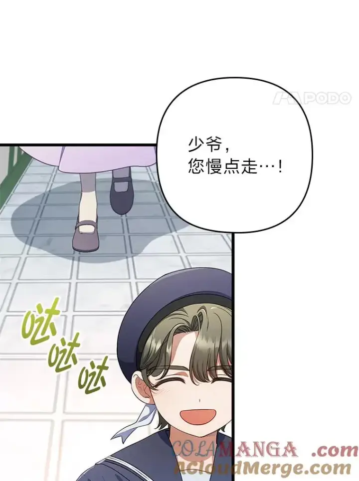 漫画《勾引了病弱男主》60.不寻常的公爵家第29张图
