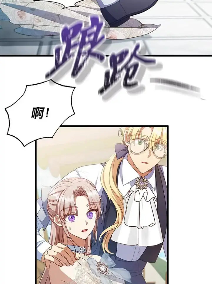 漫画《勾引了病弱男主》60.不寻常的公爵家第31张图
