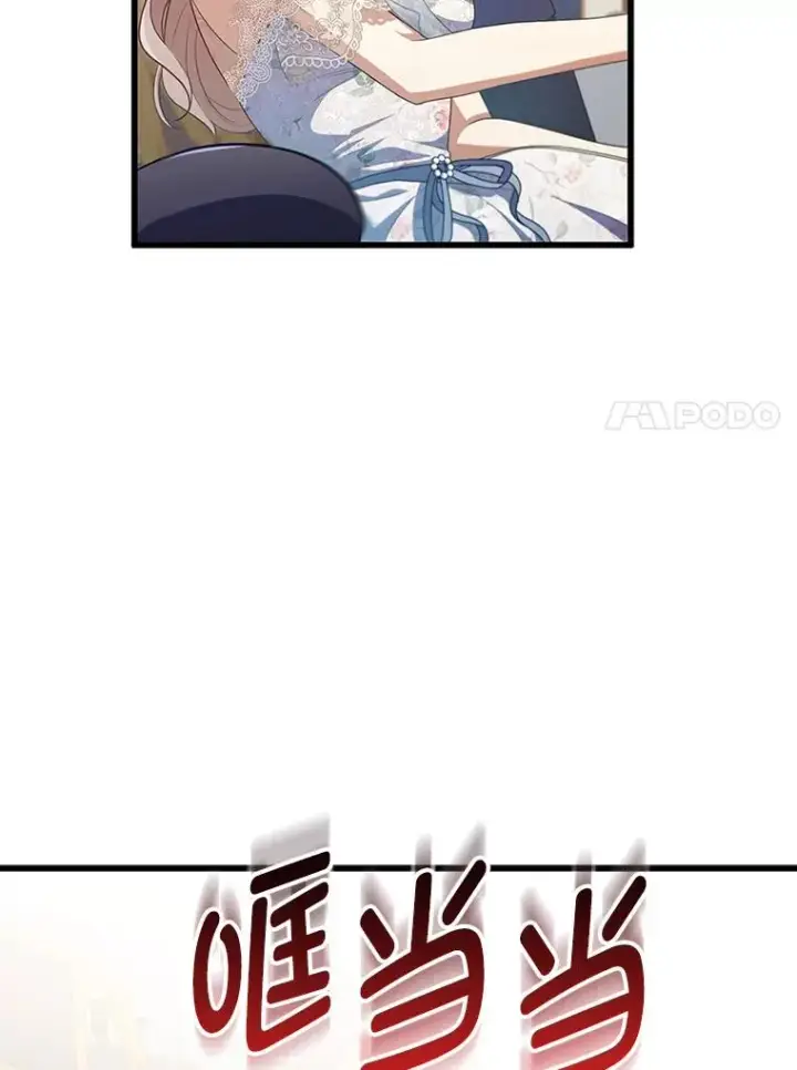 漫画《勾引了病弱男主》60.不寻常的公爵家第32张图