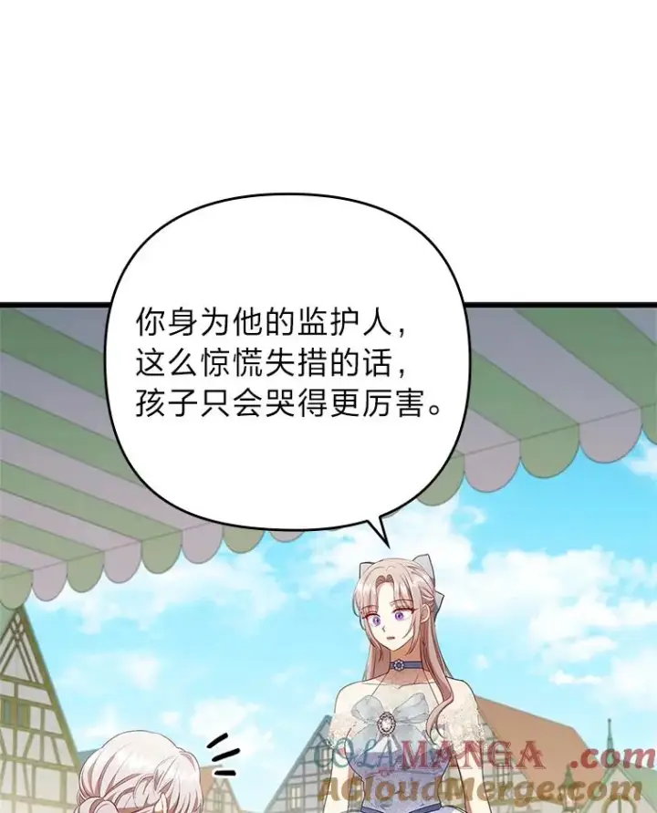 漫画《勾引了病弱男主》60.不寻常的公爵家第37张图
