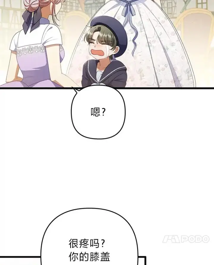 漫画《勾引了病弱男主》60.不寻常的公爵家第38张图