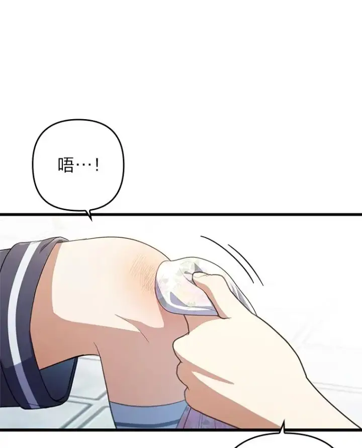 漫画《勾引了病弱男主》60.不寻常的公爵家第40张图