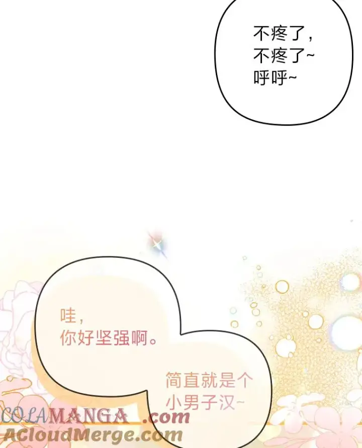 漫画《勾引了病弱男主》60.不寻常的公爵家第41张图