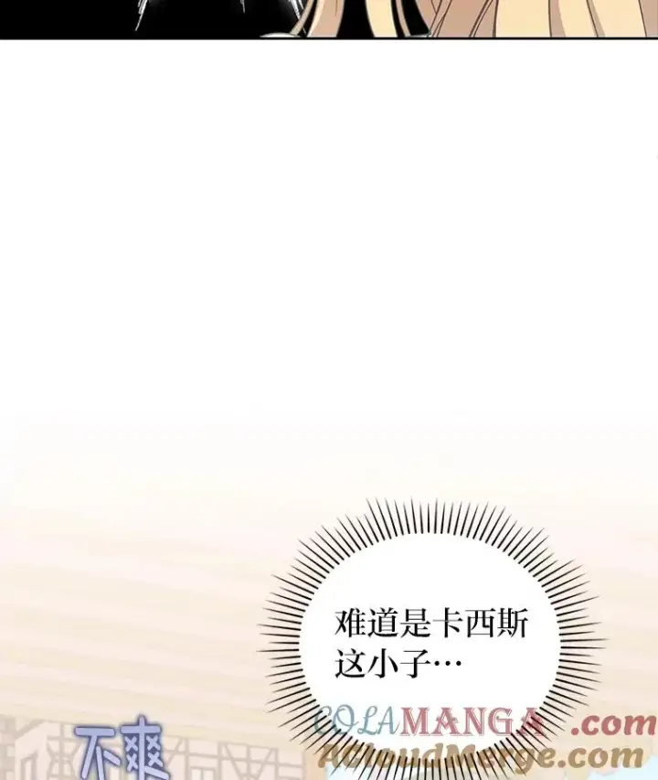 漫画《勾引了病弱男主》60.不寻常的公爵家第5张图