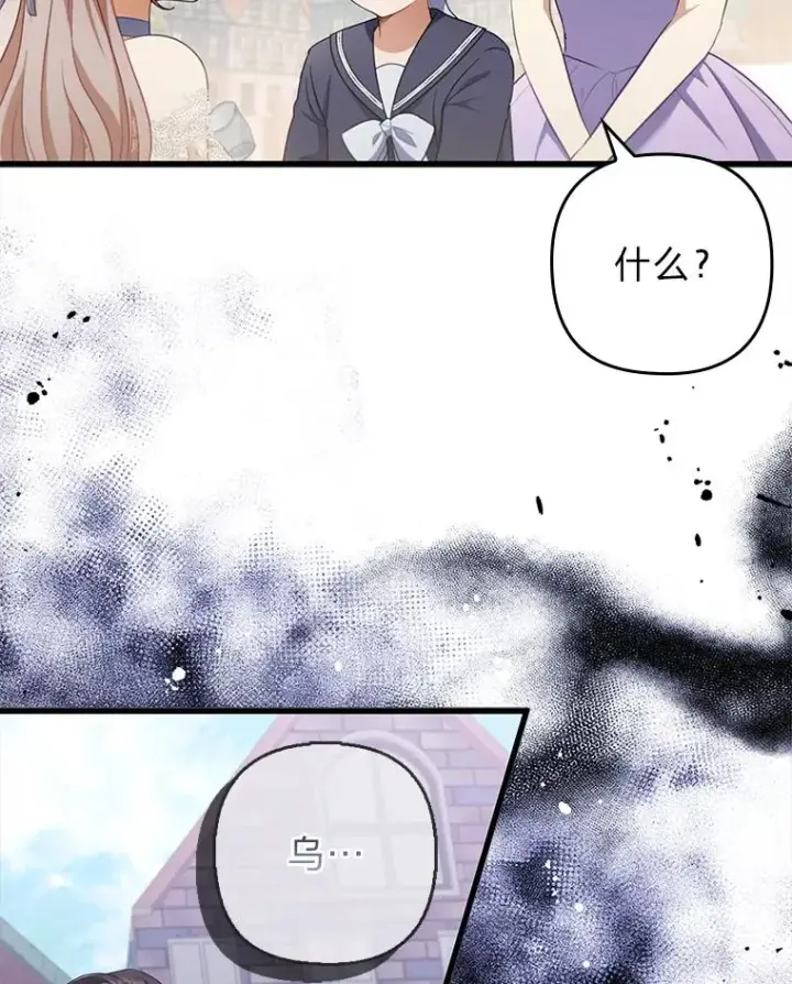 漫画《勾引了病弱男主》60.不寻常的公爵家第50张图
