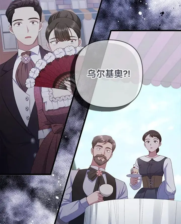 漫画《勾引了病弱男主》60.不寻常的公爵家第51张图