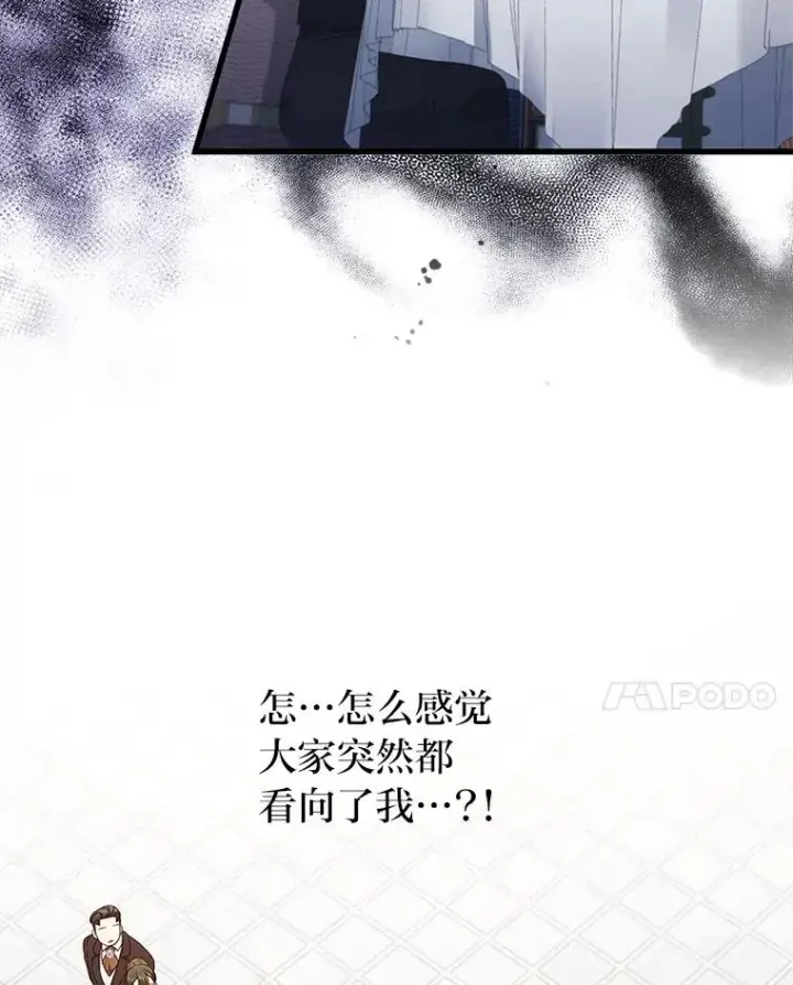 漫画《勾引了病弱男主》60.不寻常的公爵家第52张图