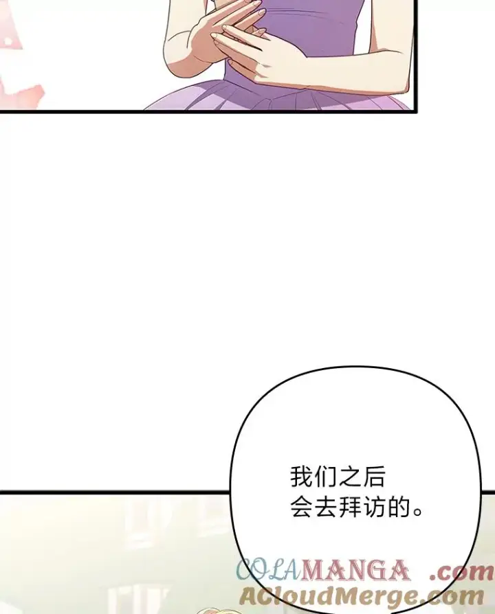 漫画《勾引了病弱男主》60.不寻常的公爵家第57张图