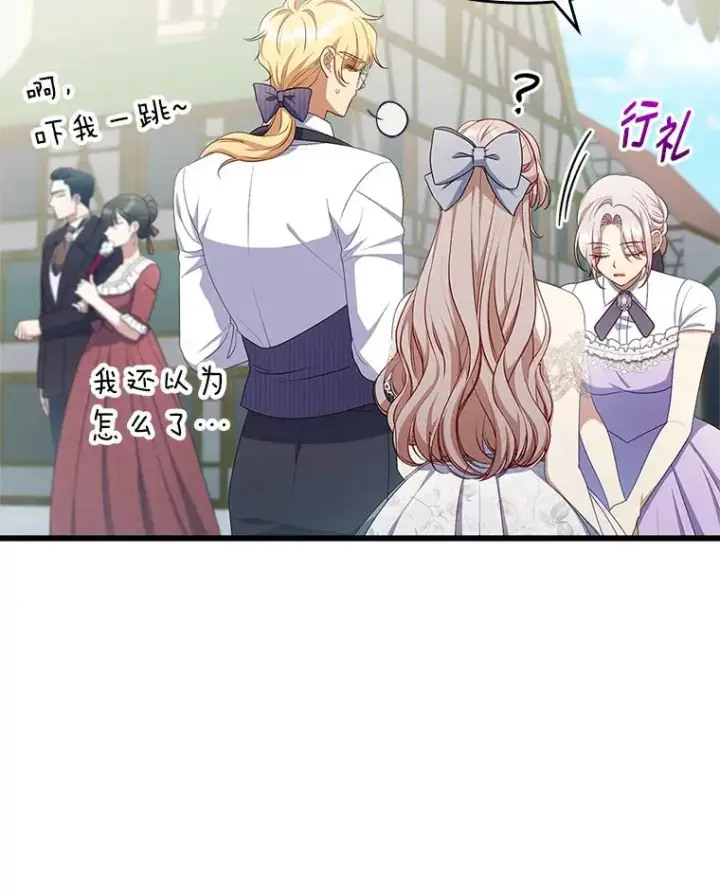 漫画《勾引了病弱男主》60.不寻常的公爵家第58张图