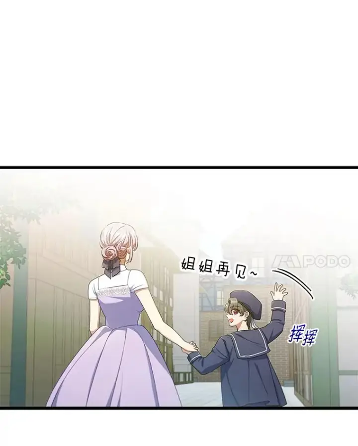 漫画《勾引了病弱男主》60.不寻常的公爵家第59张图