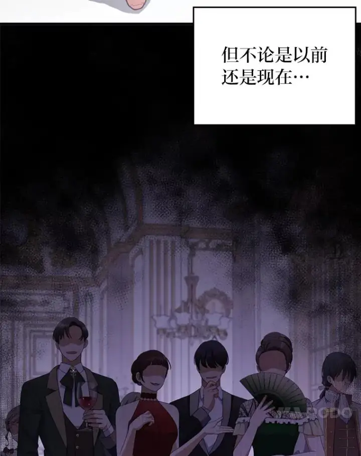 漫画《勾引了病弱男主》60.不寻常的公爵家第79张图
