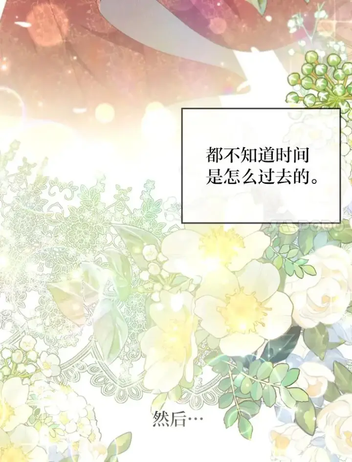 漫画《勾引了病弱男主》60.不寻常的公爵家第86张图