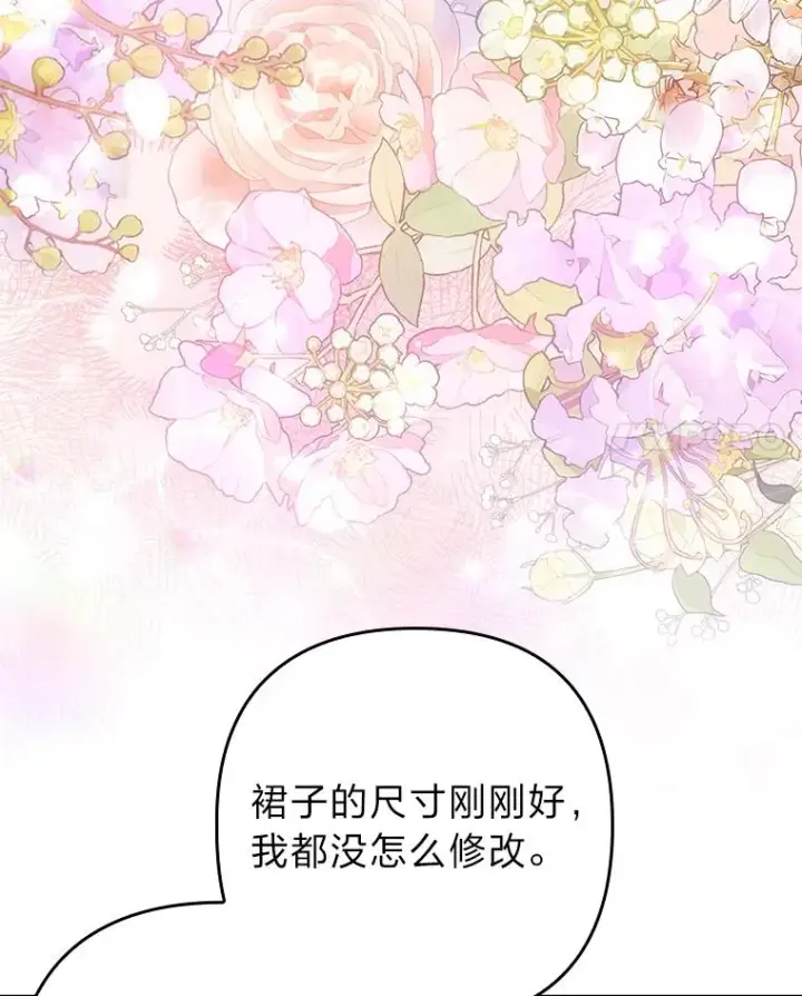 漫画《勾引了病弱男主》60.不寻常的公爵家第96张图
