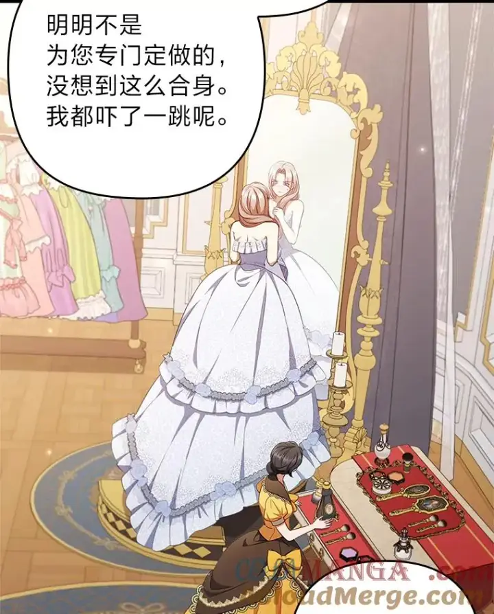 漫画《勾引了病弱男主》60.不寻常的公爵家第97张图
