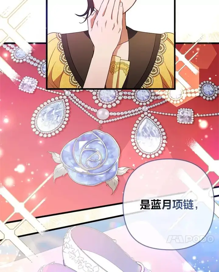 漫画《勾引了病弱男主》60.不寻常的公爵家第99张图