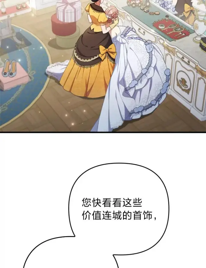 《勾引了病弱男主》61.小心流言蜚语图10