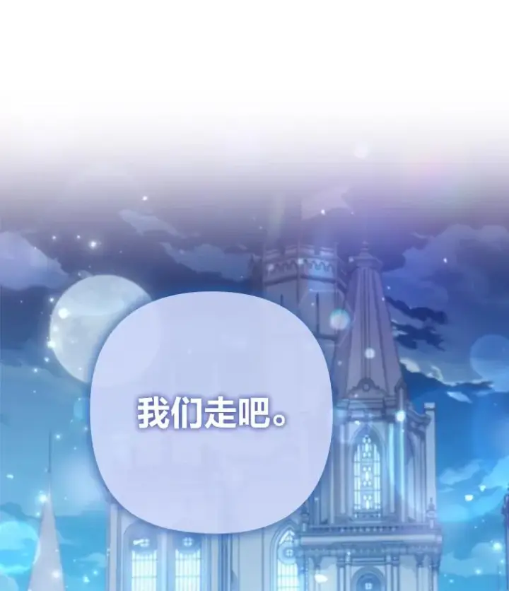 《勾引了病弱男主》61.小心流言蜚语图102