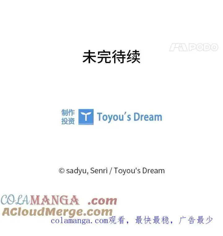 《勾引了病弱男主》61.小心流言蜚语图105