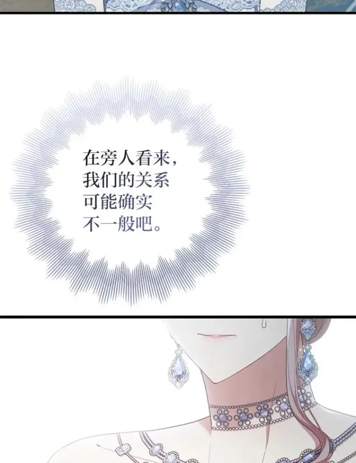《勾引了病弱男主》61.小心流言蜚语图12