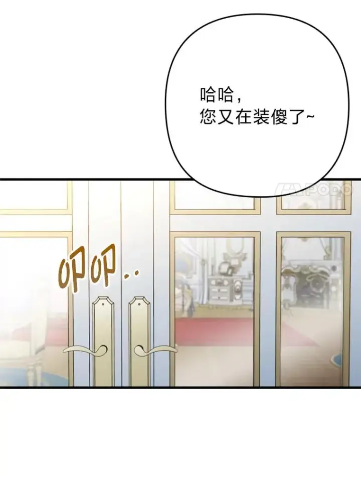《勾引了病弱男主》61.小心流言蜚语图18