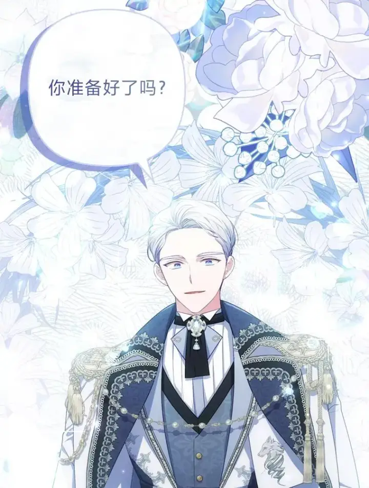 《勾引了病弱男主》61.小心流言蜚语图23