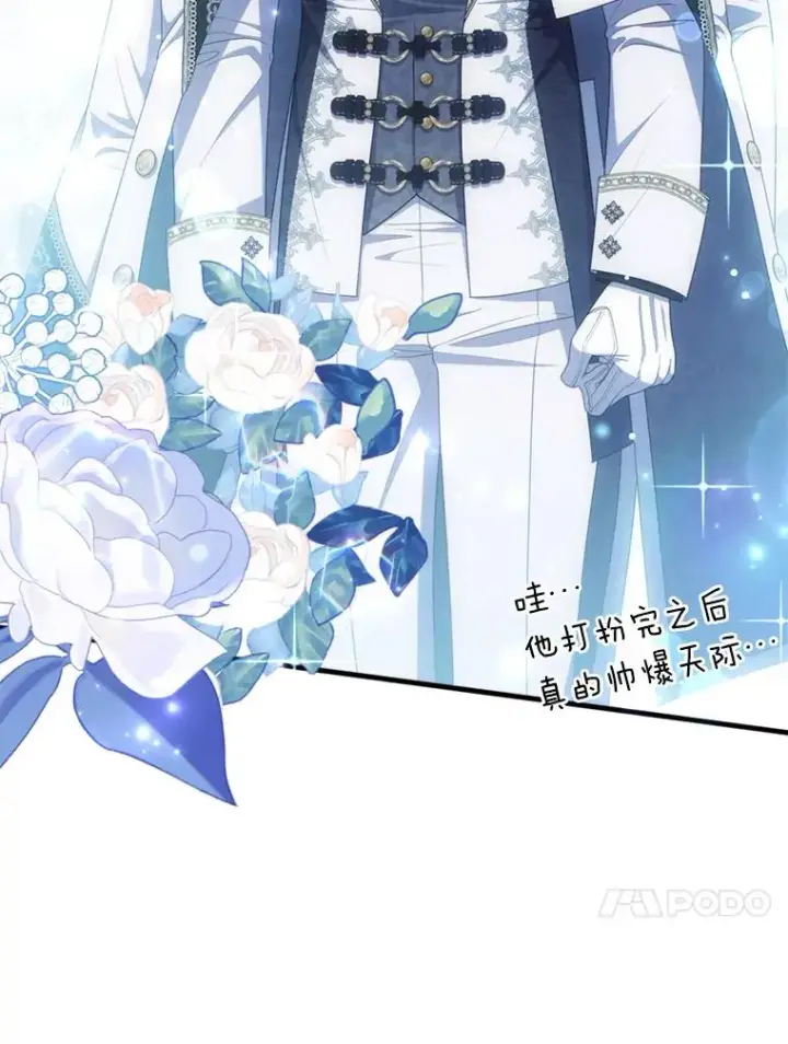 《勾引了病弱男主》61.小心流言蜚语图24